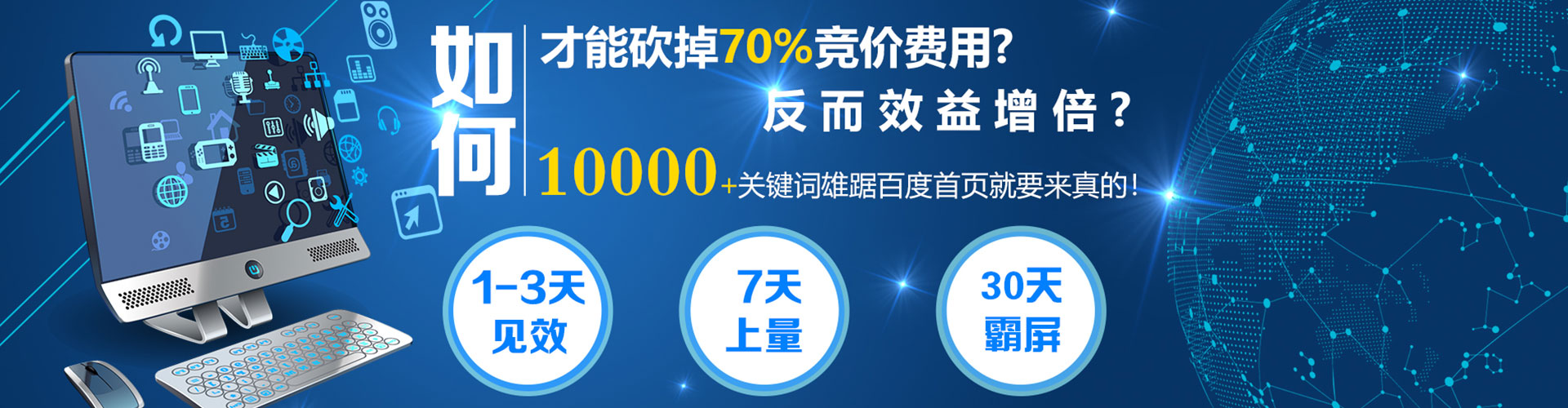 合浦百度推广开户